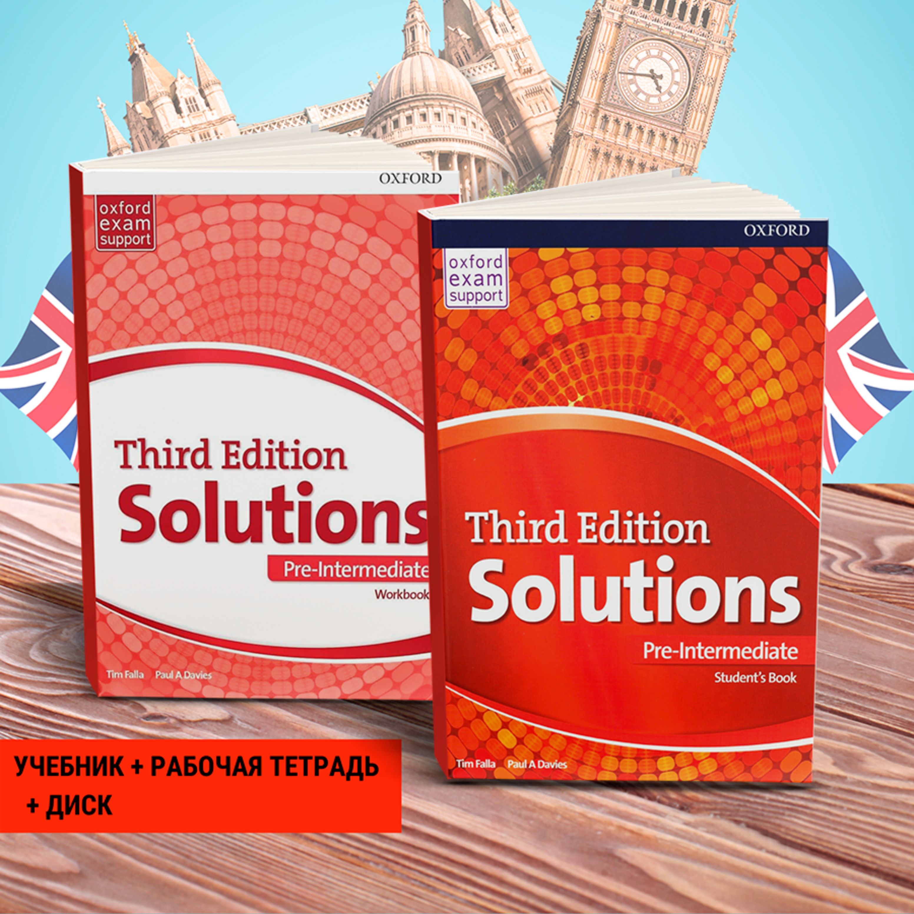 Учебник Английского Third Edition Solutions