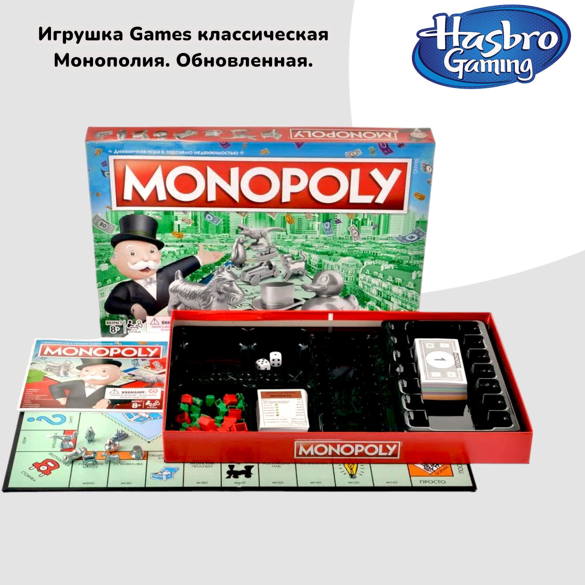 Игра настольная Games классическая Монополия. Обновленная, C1009-K