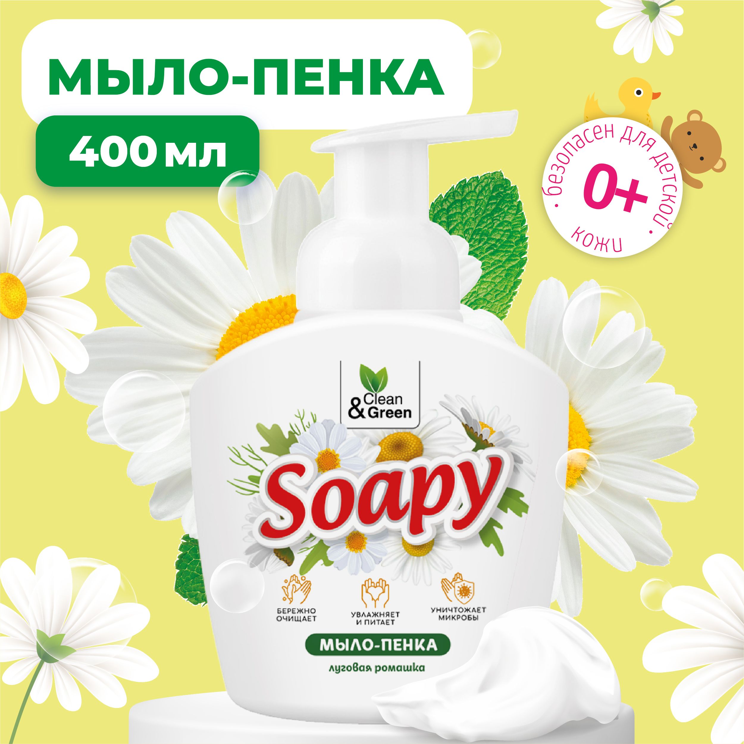 Жидкоемыло-пенкадлярук"Soapy"Ромашка400мл