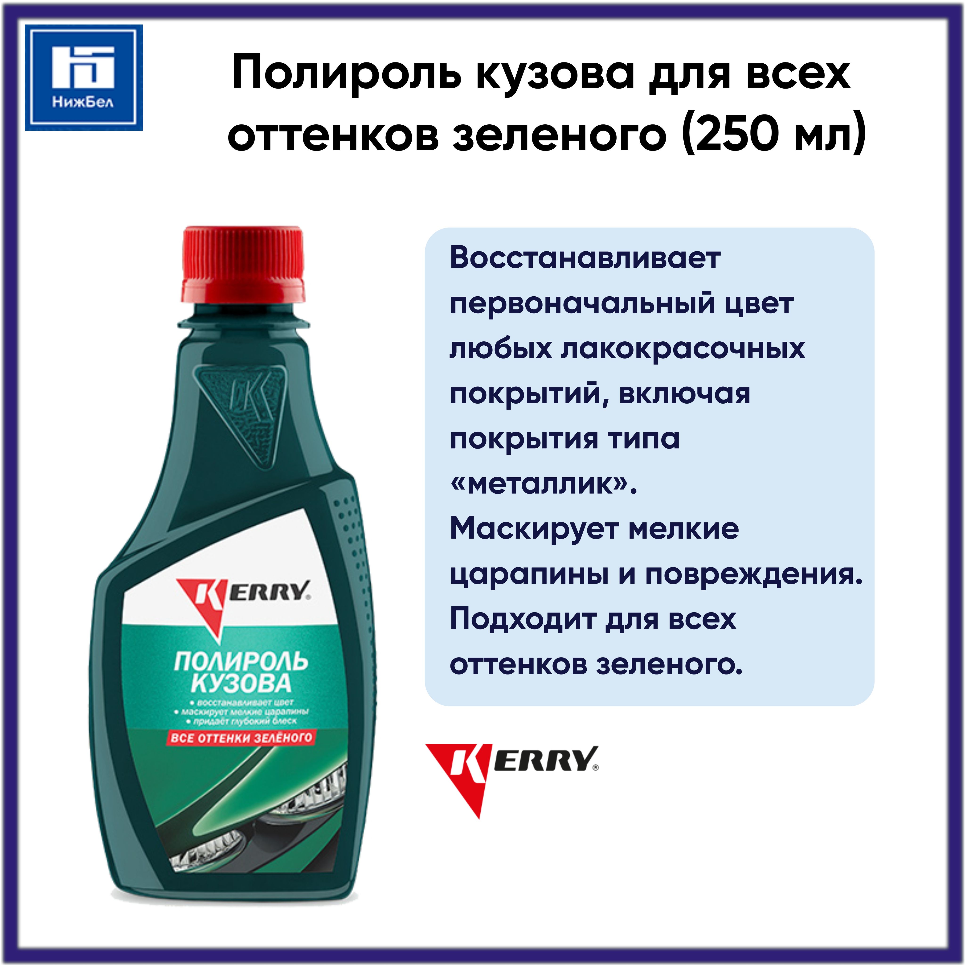 Полироль для Автомобиля Кузова Зеленый – купить в интернет-магазине OZON по  низкой цене