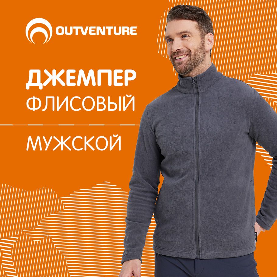 ДжемперOutventure