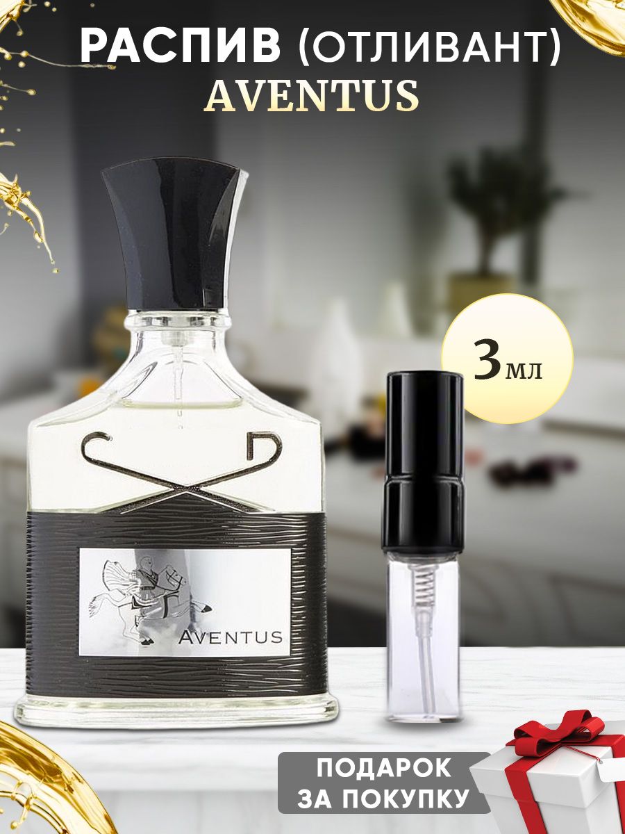 Aventus EDP 3мл отливант