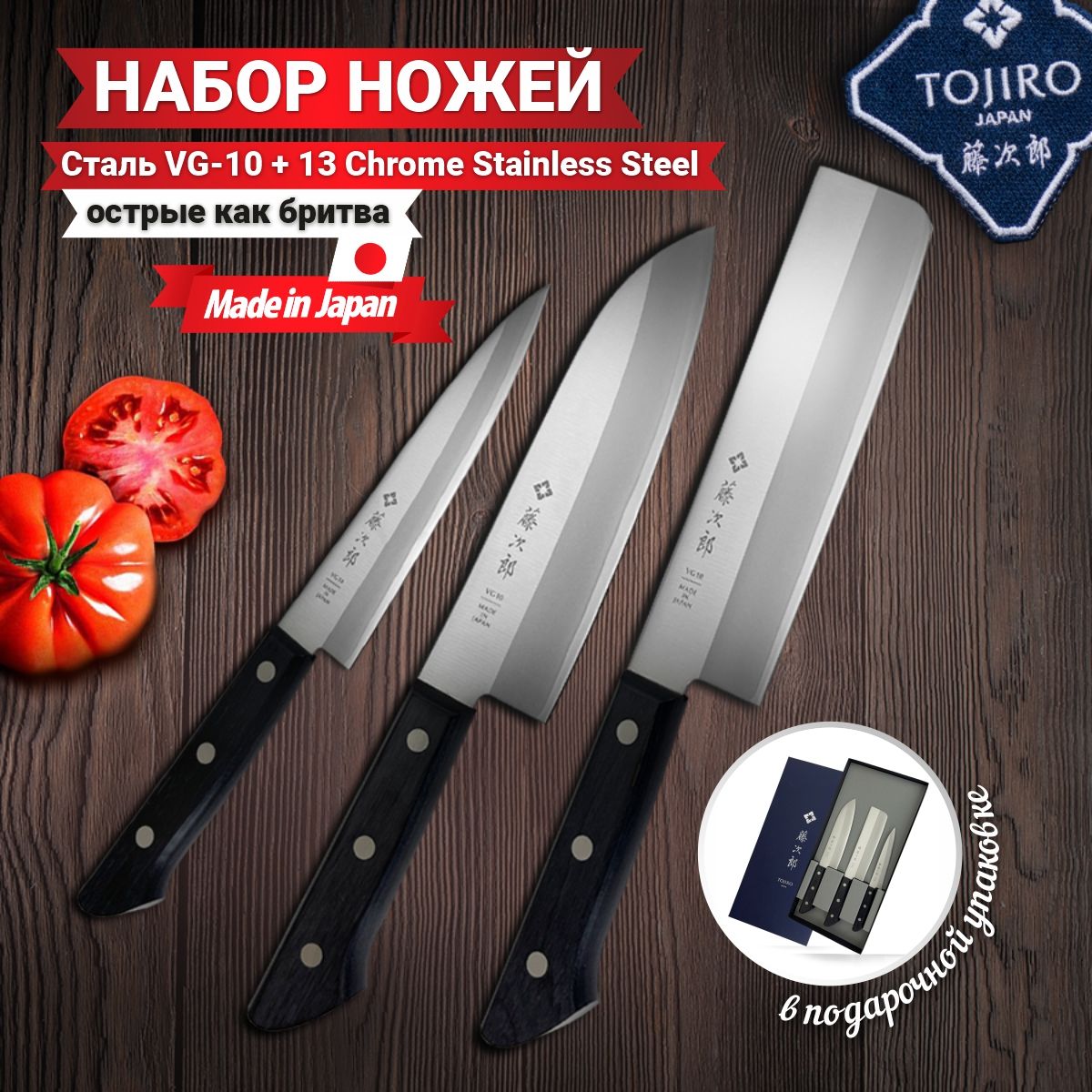 Кухонные ножи Tojiro (Тоджиро) – купить нож для кухни на OZON по низкой ...