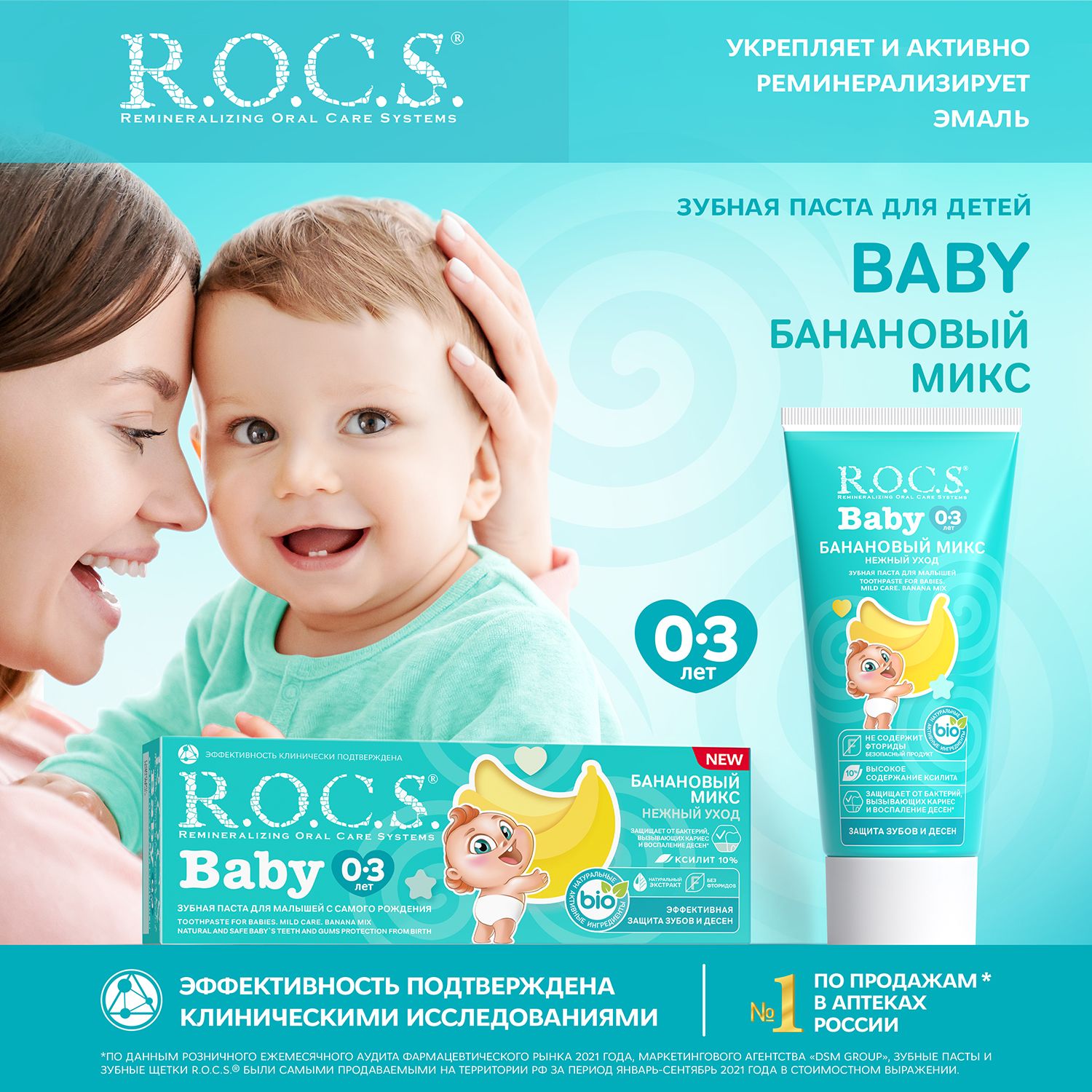 Зубная паста R.O.C.S. Baby, Нежный уход, Банановый Микс, 45 г - купить с  доставкой по выгодным ценам в интернет-магазине OZON (723844065)