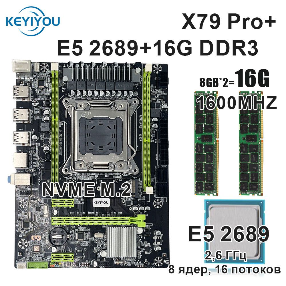 KEYIYOU Материнская плата Материнская плата X79 Pro + E5 2689+16 ГБ DDR3  1600 МГц ECC REG