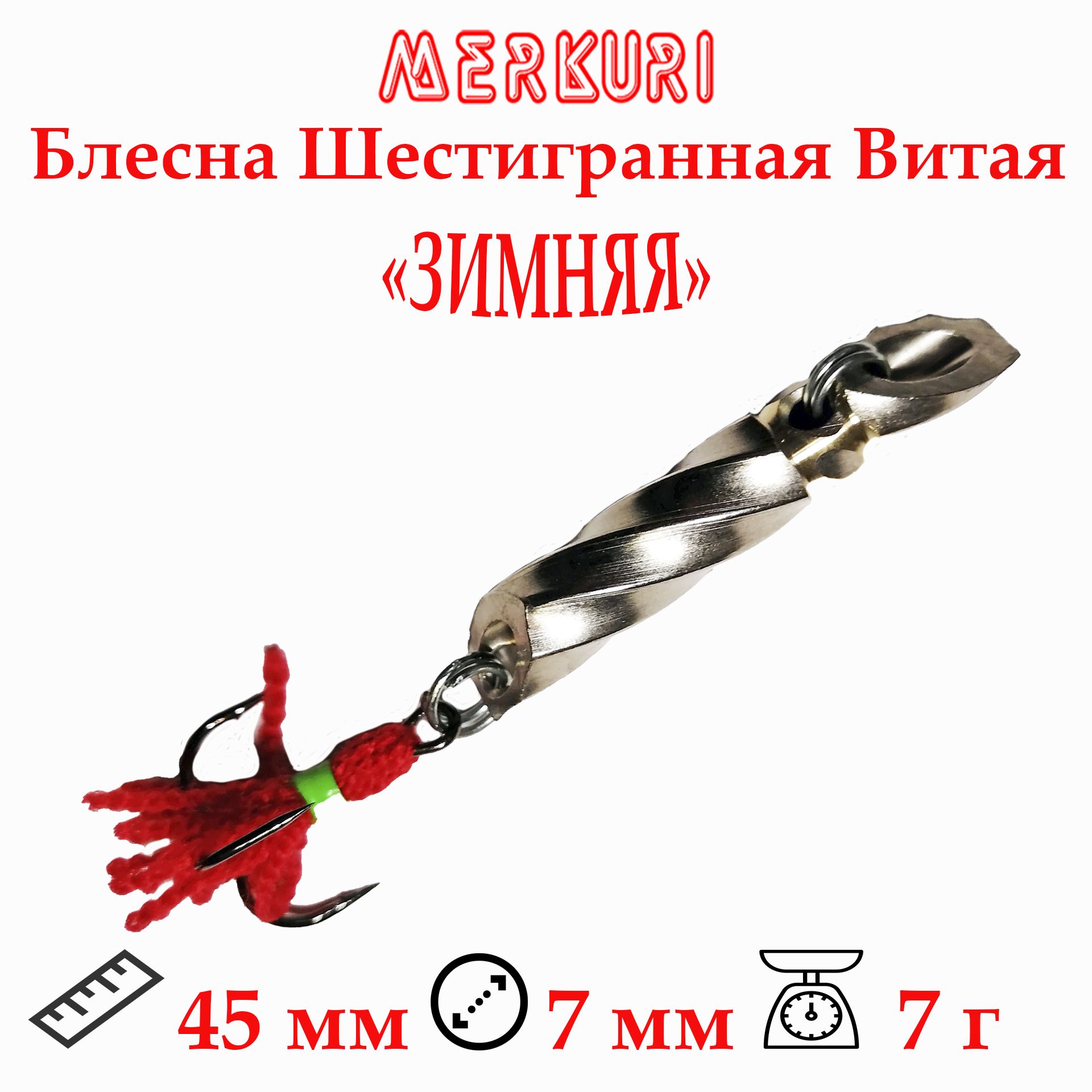 Вей 45