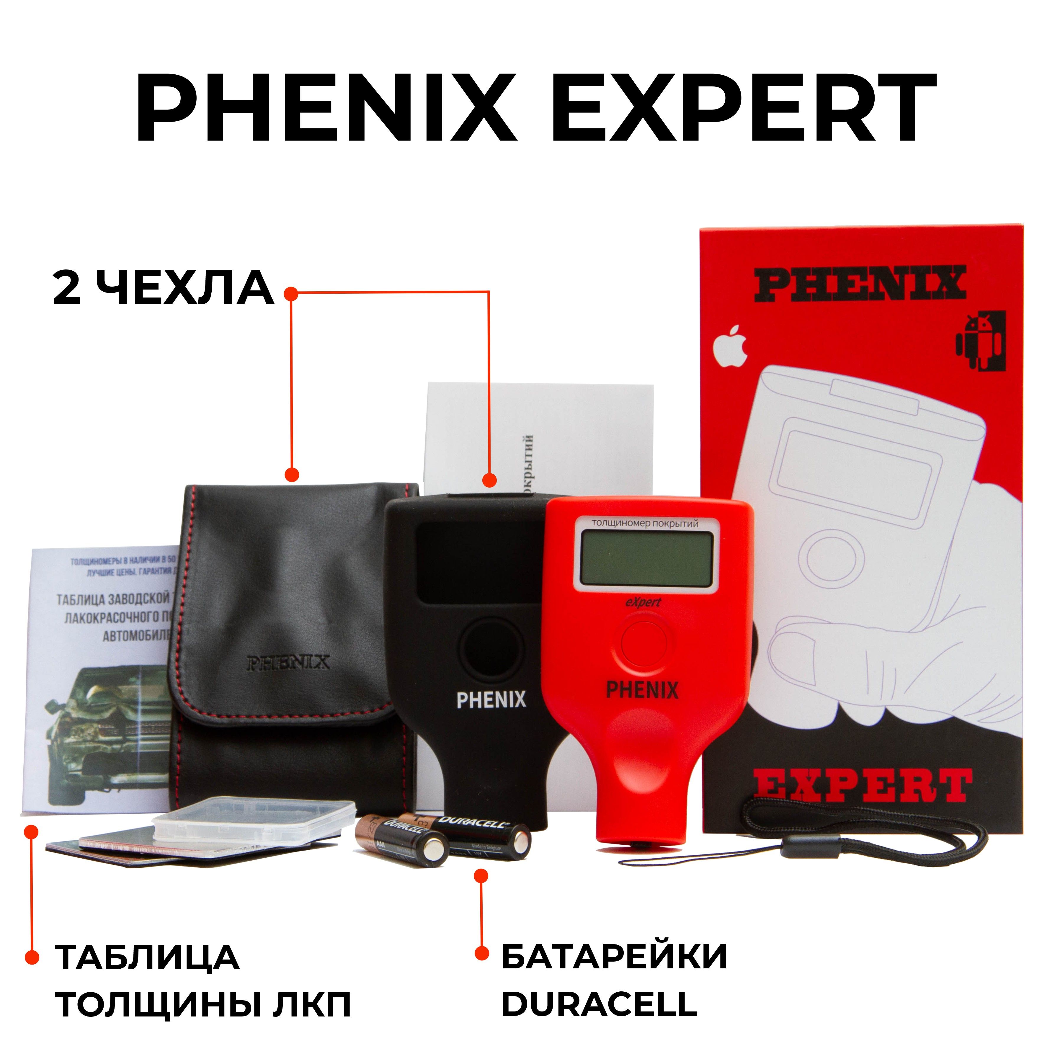 Толщиномер PHENIX expert с двумя экранами (максимальная комплектация) -  купить по выгодной цене в интернет-магазине OZON (1393316520)