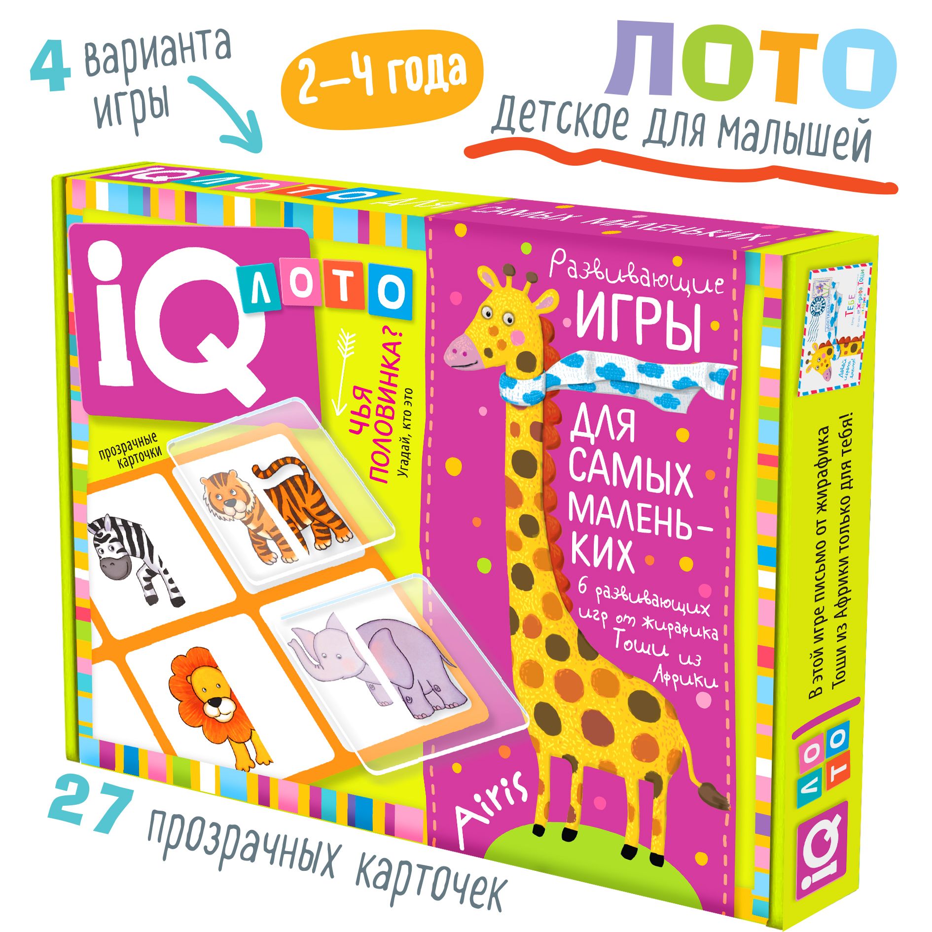 Iq Лото Половинки – купить в интернет-магазине OZON по низкой цене