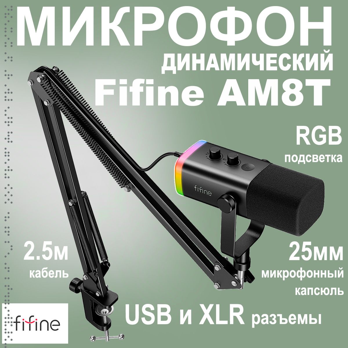 Микрофоны Fifine (Фифайн) – купить микрофон на OZON по низкой цене