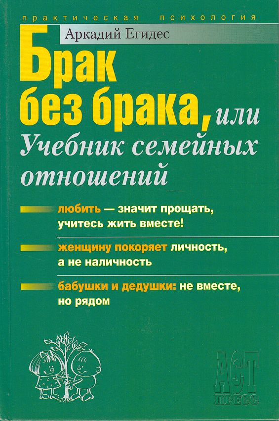 Брак книги это. Брак книги это. Брак книги это. Книги о семье и браке. Книжка о браке.