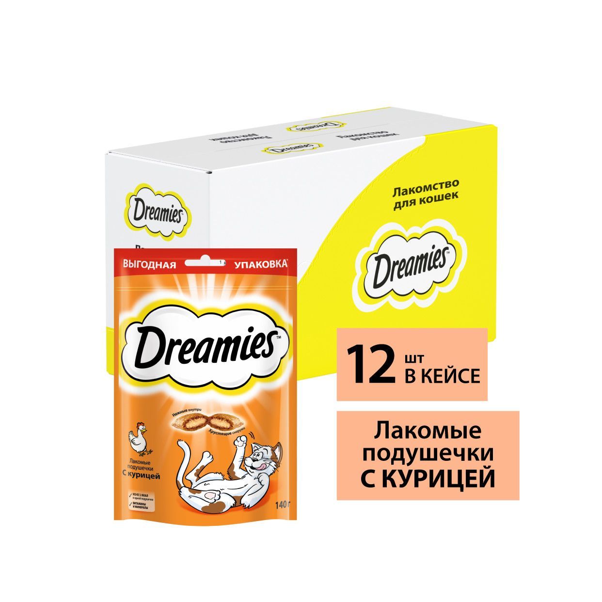 Лакомство для кошек Dreamies, подушечки с курицей, 140 г x 12 шт