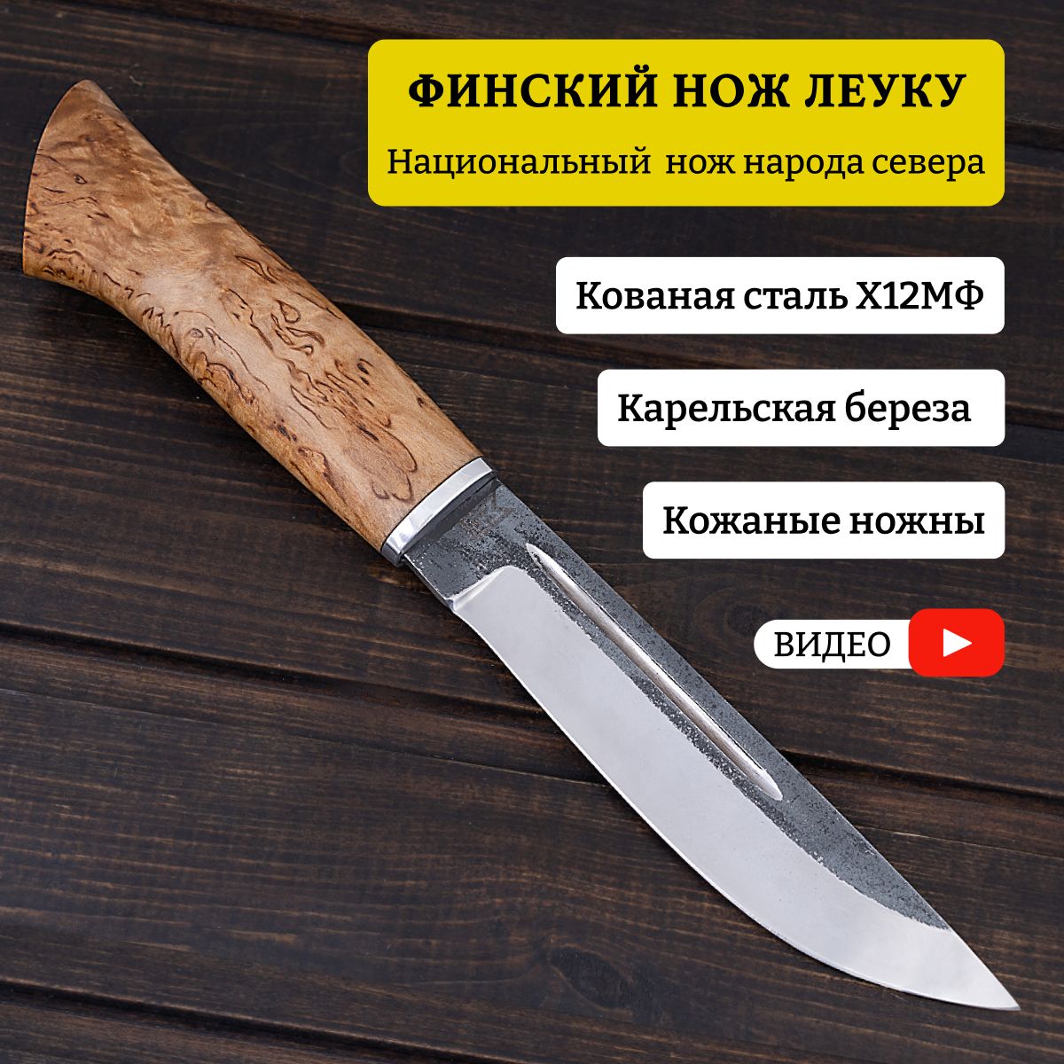 Финский нож Wood Jewel Лапландский 23LP 8см - купить в интернет-магазине с доставкой | MyGoodKnife