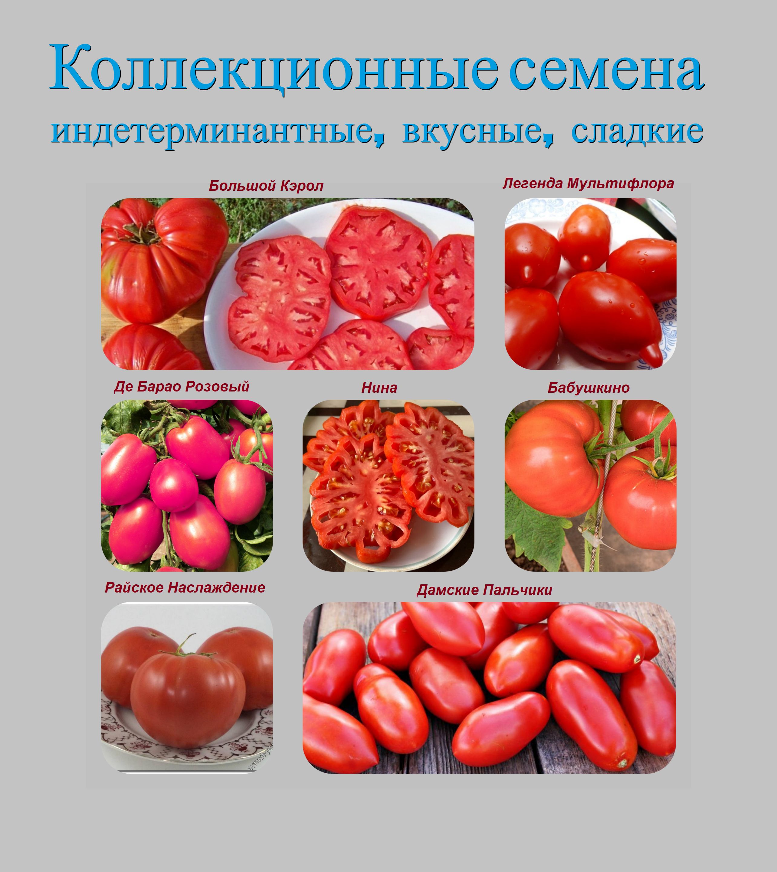 Купить Семена Томатов Розовый Спам
