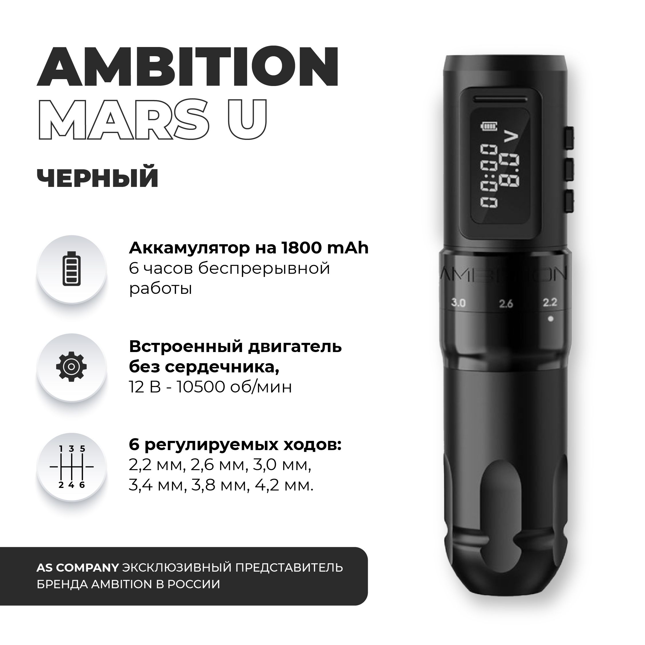 Ambition mars u. Ambition mars u