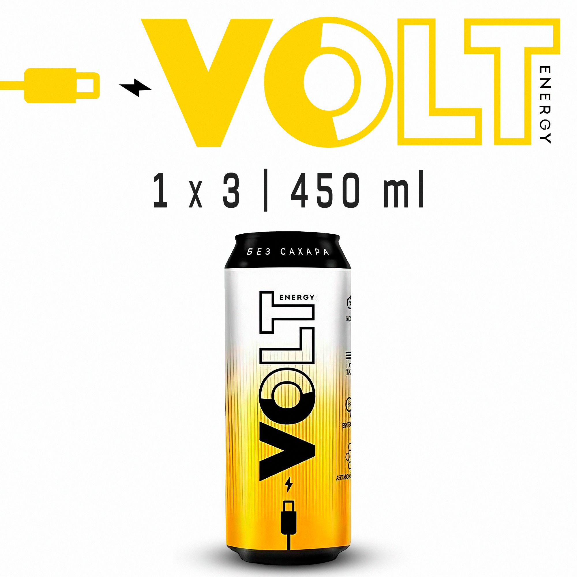 Volt Energy Энергетик. Напиток вольт Энерджи. Volt напиток. Вольт Энергетик оригинальный.