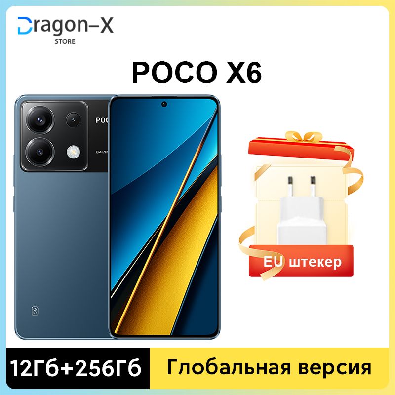 PocoСмартфонPOCOX65GNFCГлобальнаяверсияСмартфонSnapdragon7sGen2120ГцFlowAMOLEDДисплейКамера64МПЗарядка67ВтEU12/256ГБ,синий