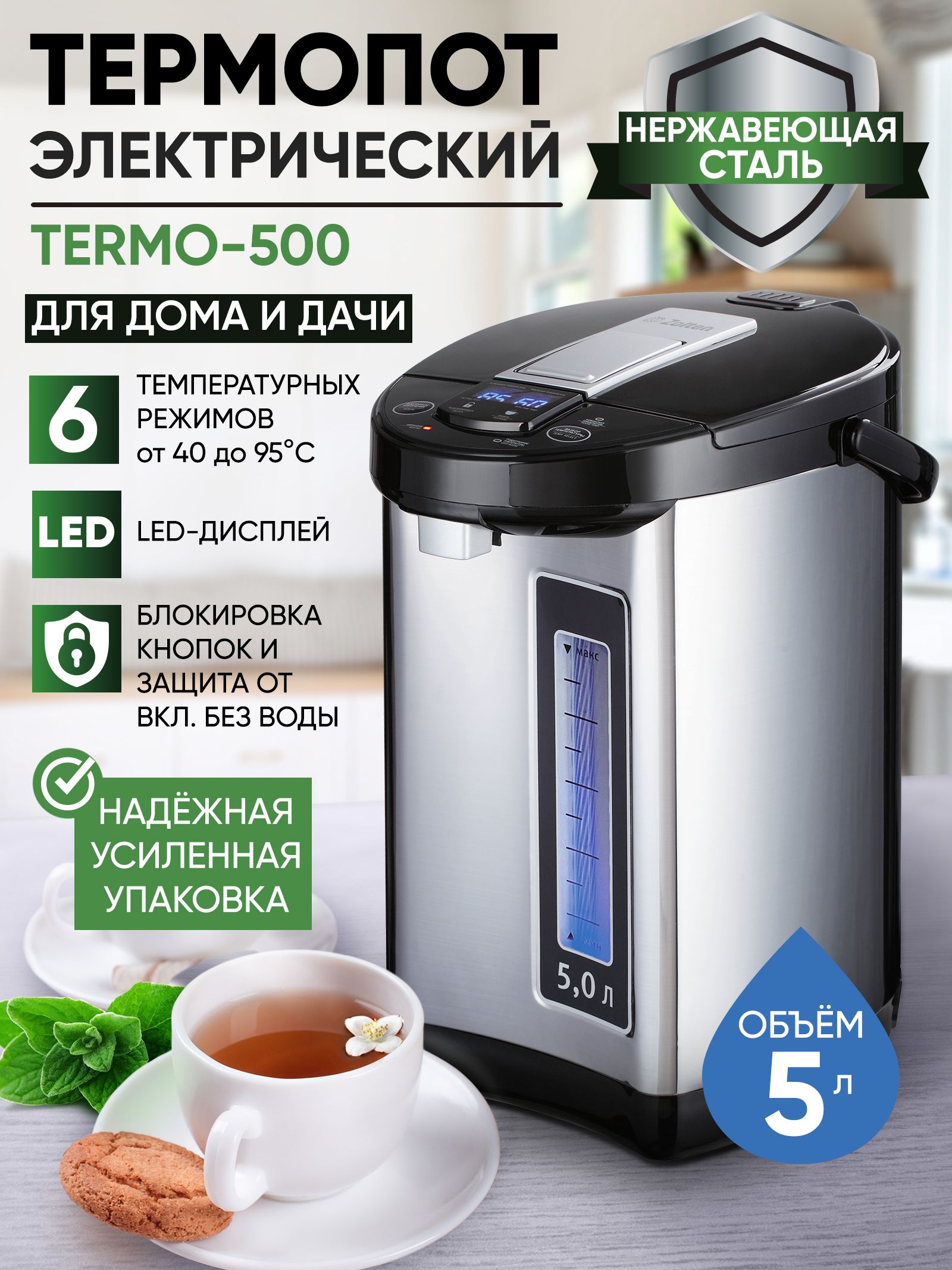 Термопоты со скидкой купить по доступным ценам в интернет-магазине OZON
