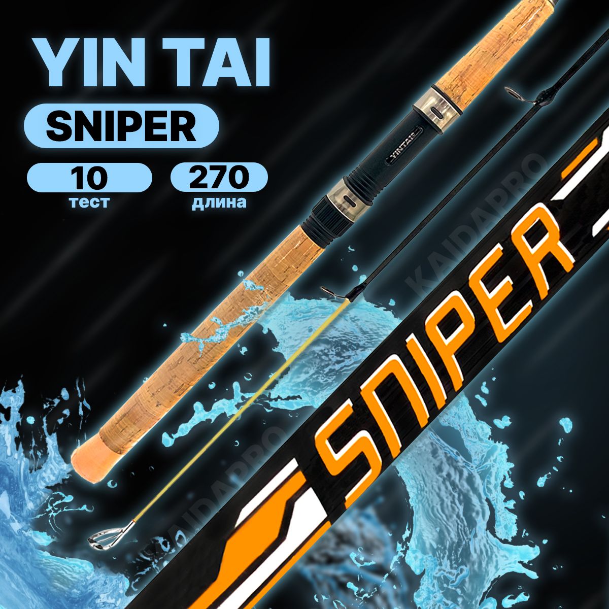 Спиннинг YIN TAI SNIPER штекерный 0-10гр 270 см