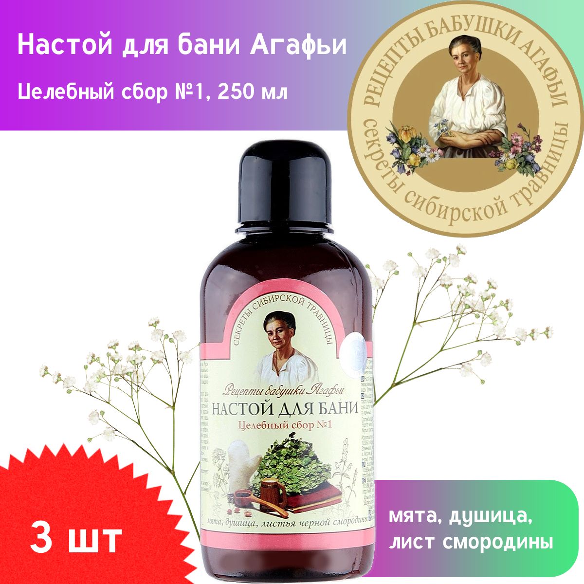 Рецепты бабушки агафьи для бани