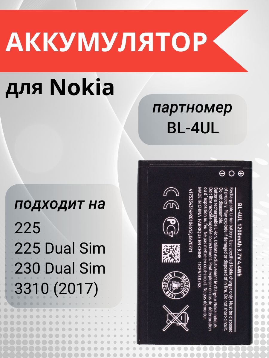 Телефон Nokia 3310 синий