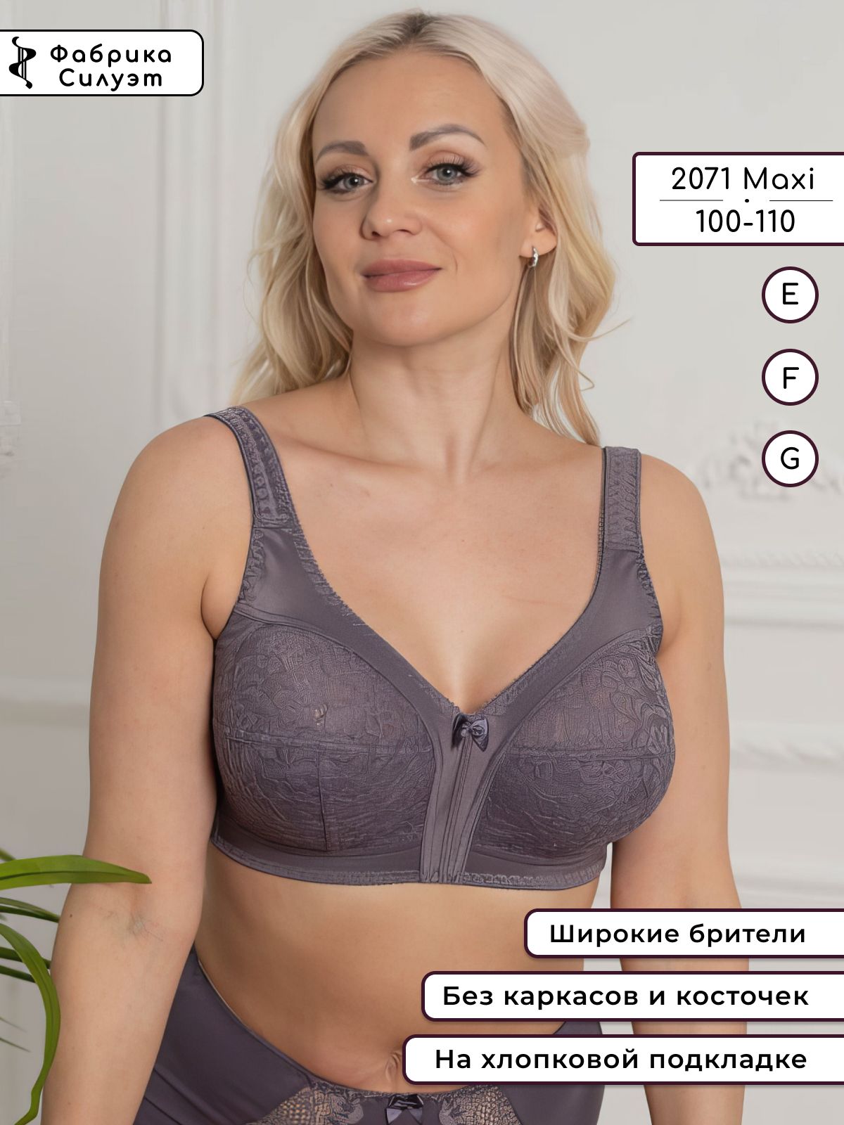 Бюстгальтер Gossard 13001 Черный купить оптом по цене от 2833.37