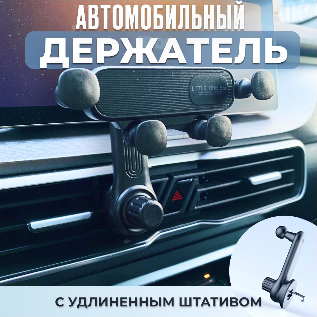 Держатель автомобильный G.L. shop Держатель авто - купить по низким ценам в  интернет-магазине OZON (1335160520)