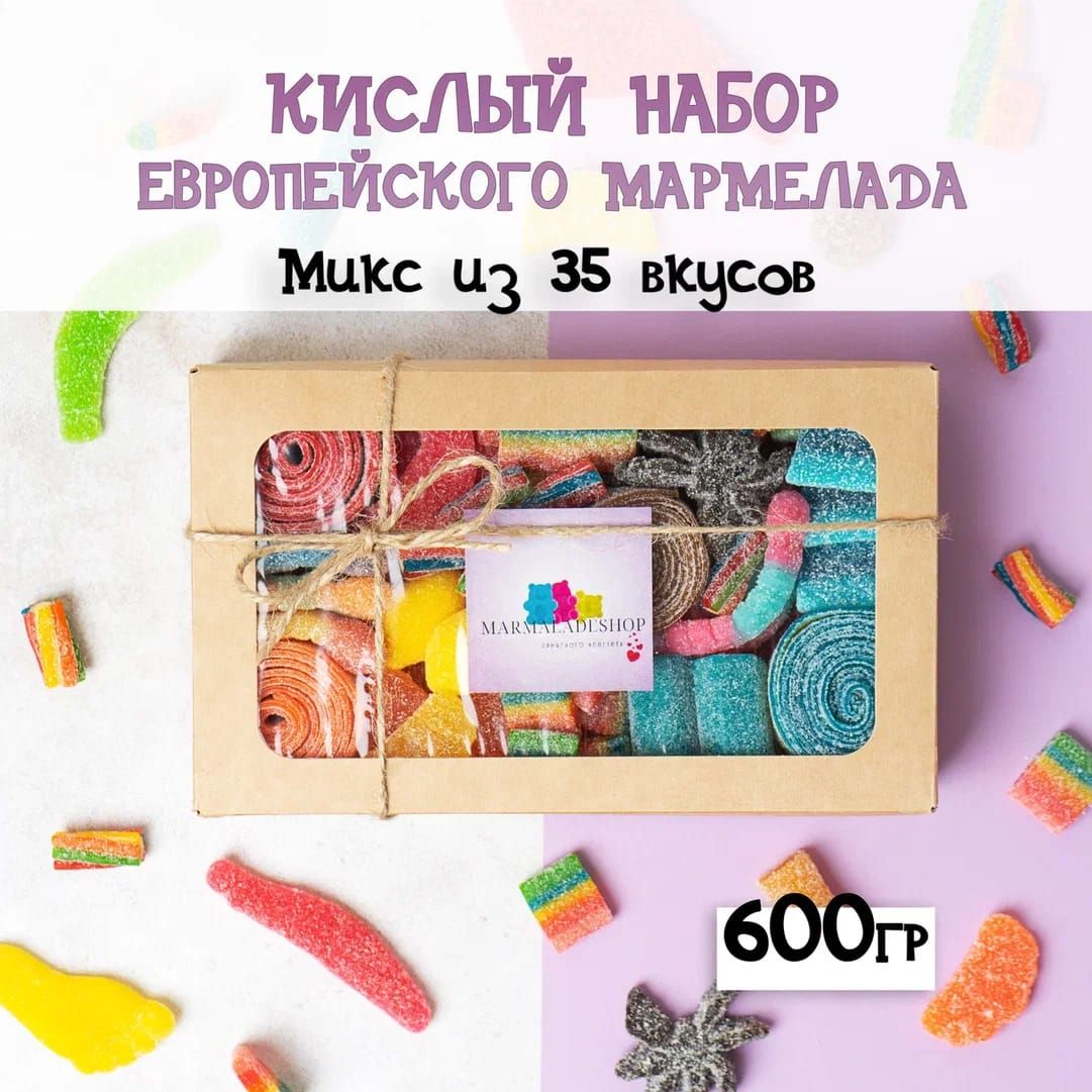 Кислый Мармелад – купить в интернет-магазине OZON по низкой цене