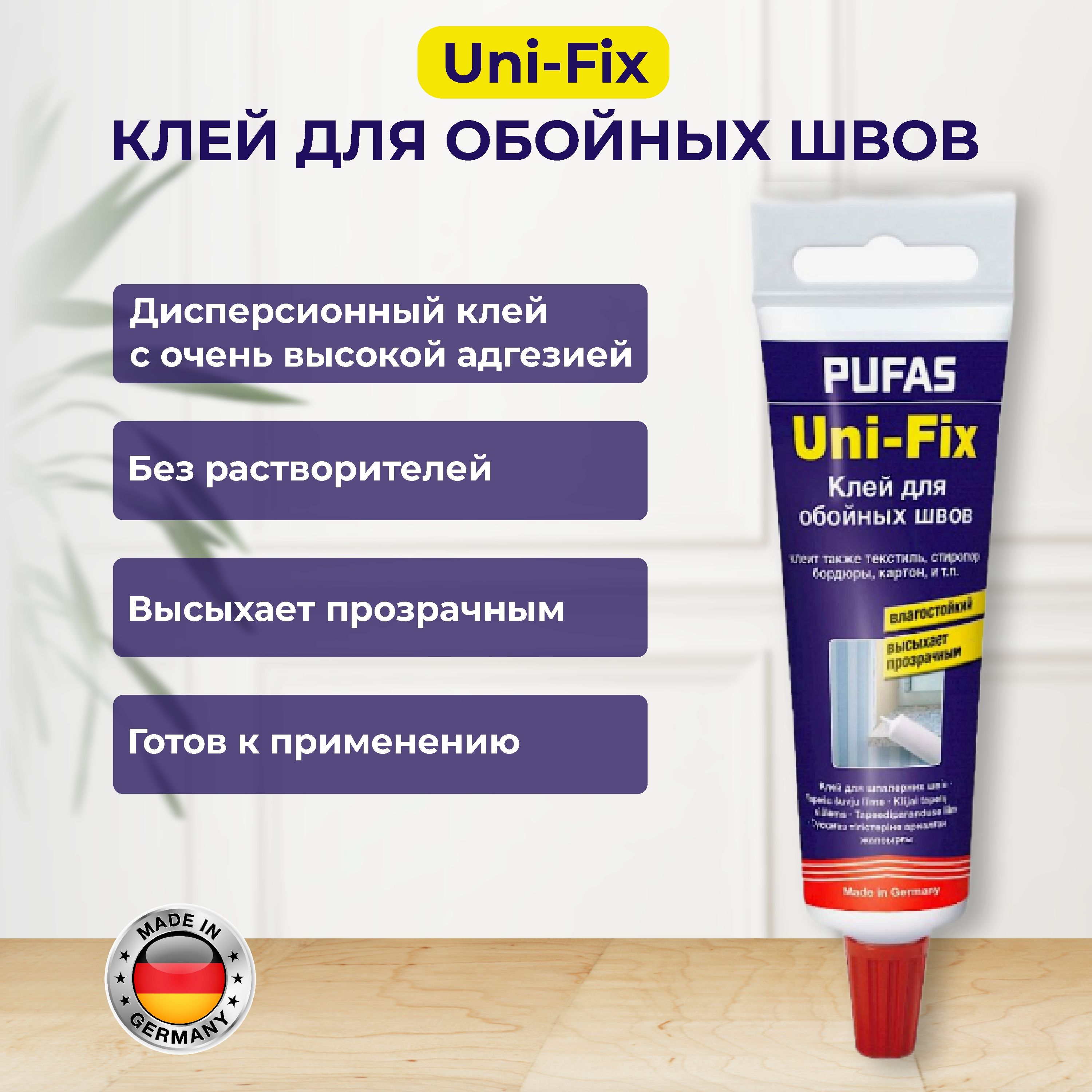 Pufas Клей для обоев, 60 г., 1 л., 1 шт.