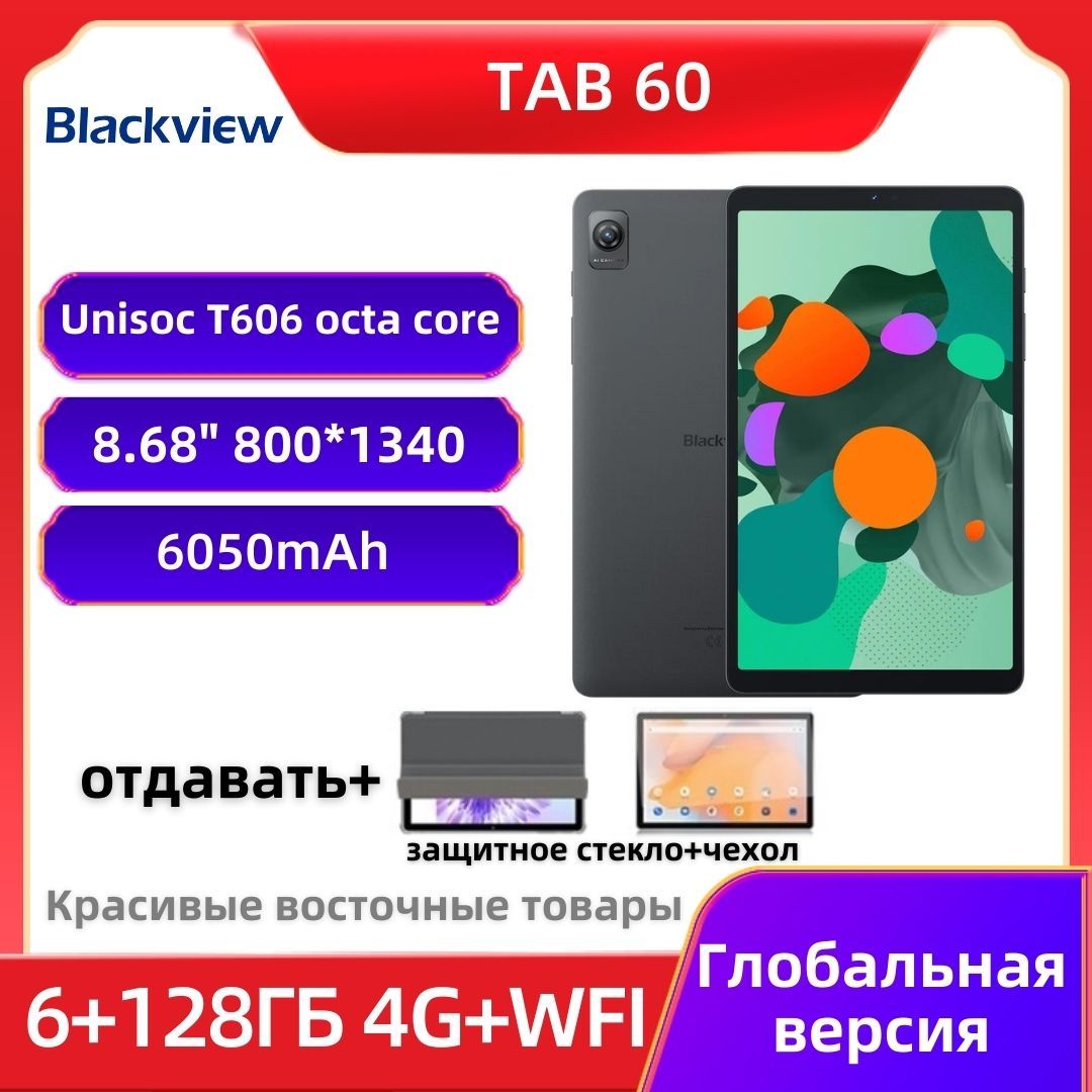 BlackviewTab60