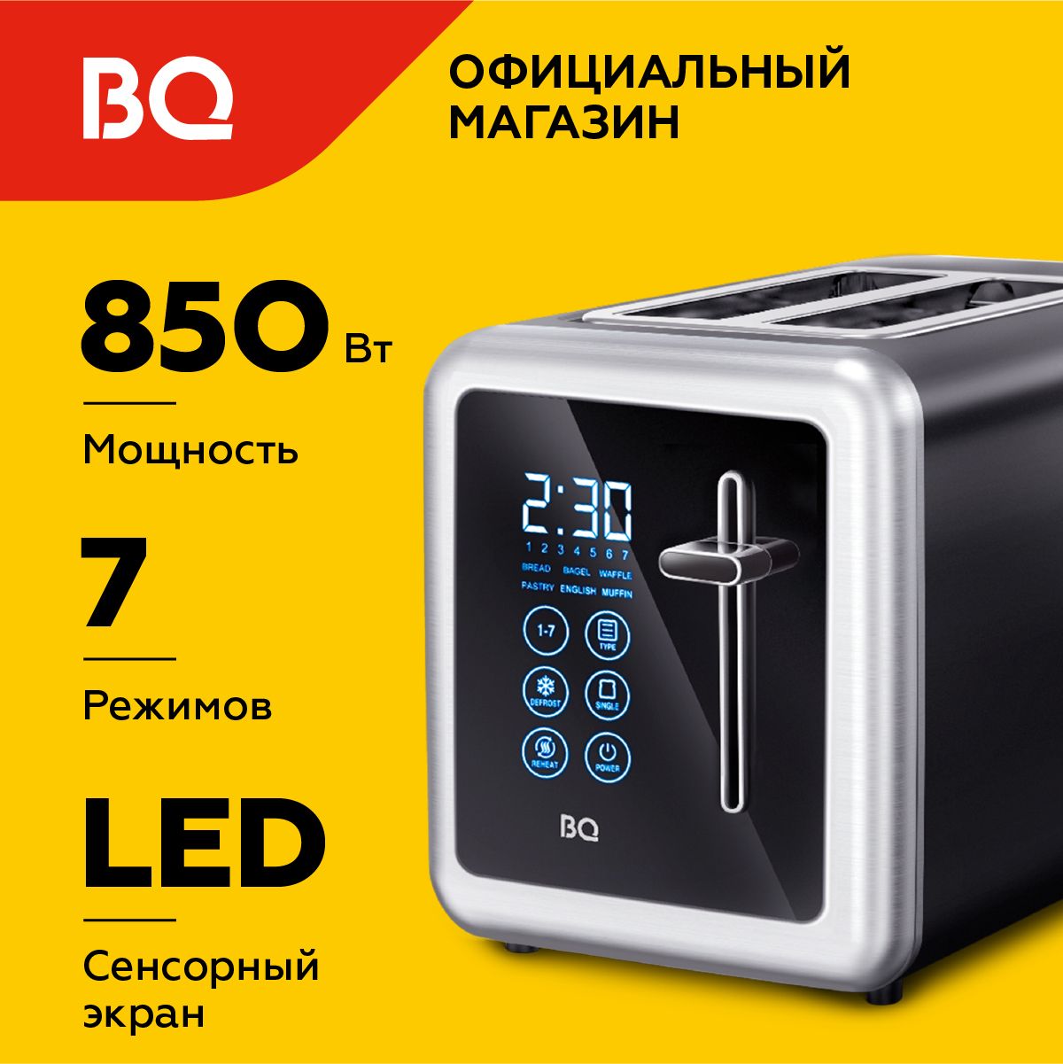 Тостер BQ T4002 Черно-серебристый