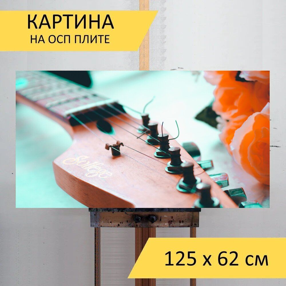 Картина музыки 