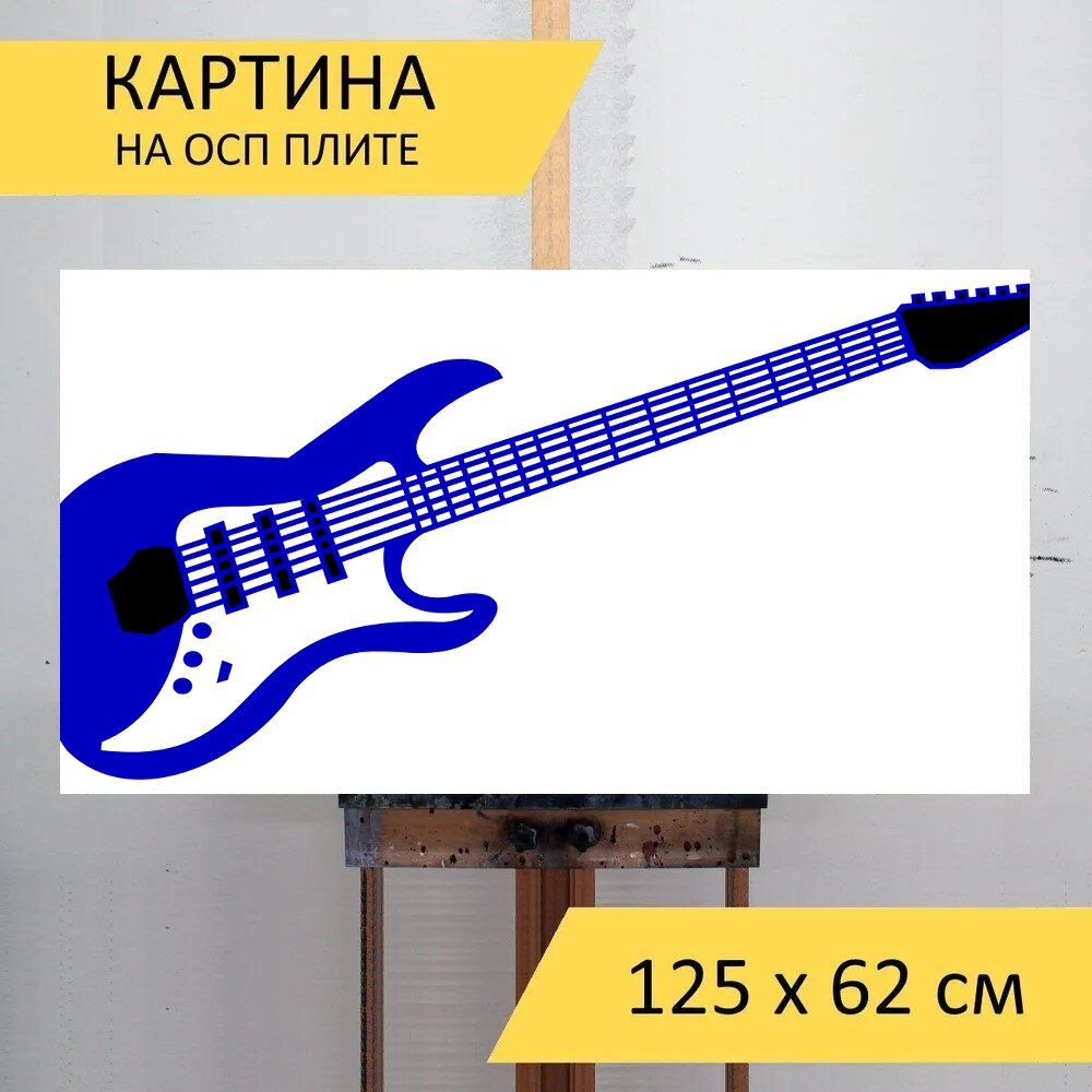 Картина музыки 