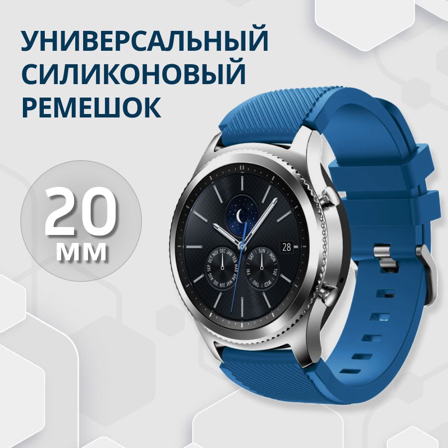 УниверсальныйсиликоновыйремешокдляSamsungGalaxyWatchActive2,SamsungGalaxy42mm,HonorWatchSE,HuaweiGT242mm,AmazfitBIPU,GarminVenu/20mm,Морской