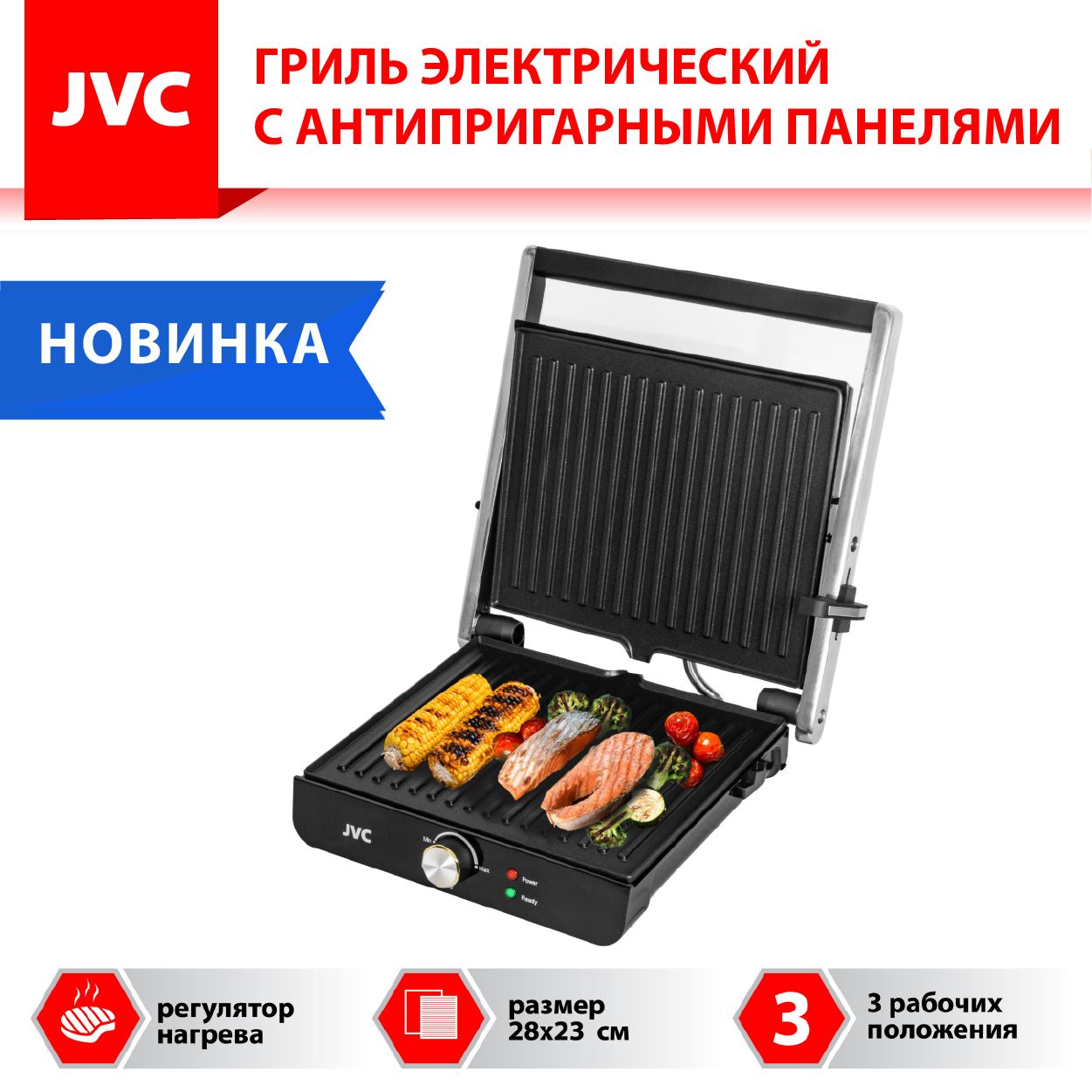 Электрогриль JVC JK-GR310 - купить по доступным ценам в интернет-магазине  OZON (1348743788)