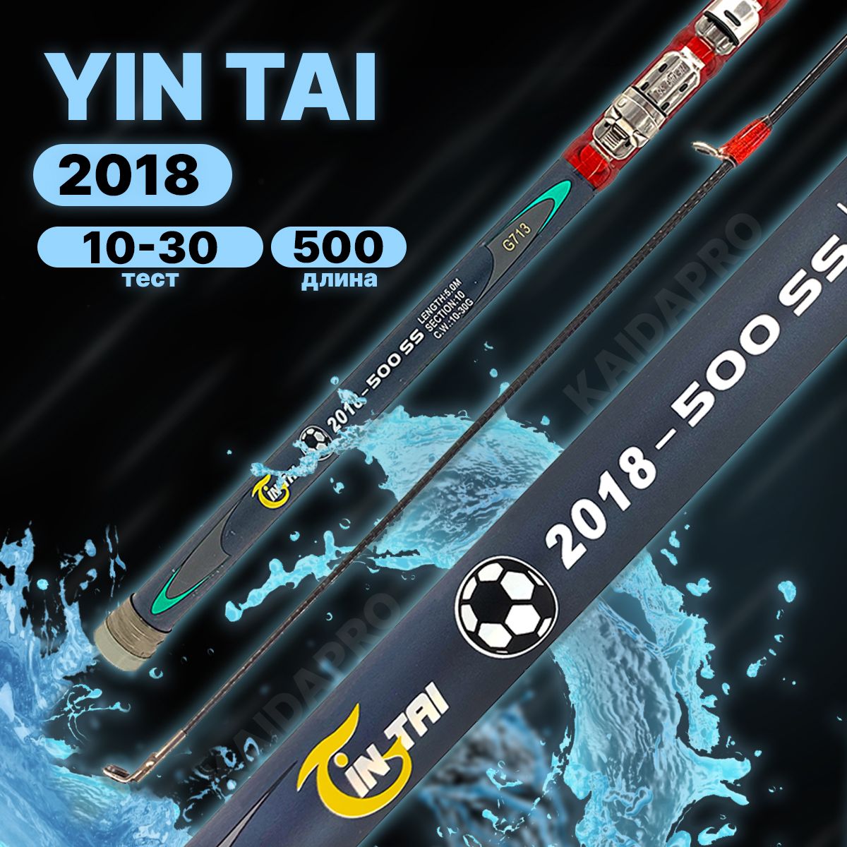 Удилище с кольцами YIN TAI 2018 (G713) 500см