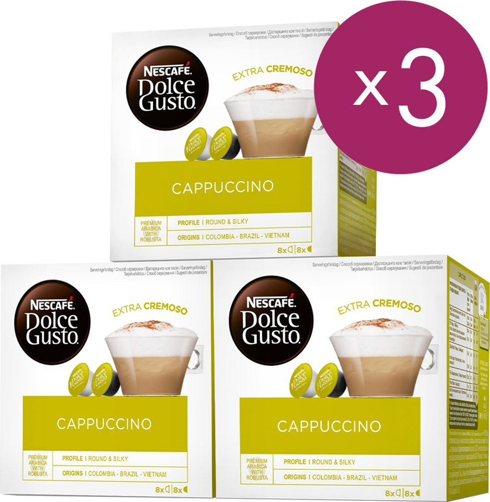 Кофе в капсулах Nescafe Dolce Gusto Cappuccino, 3 упаковки по 8 капсул #1