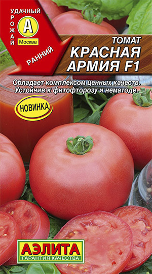 Томаты Агрофирма Аэлита детерминатный - купить по выгодным ценам в интернет-мага