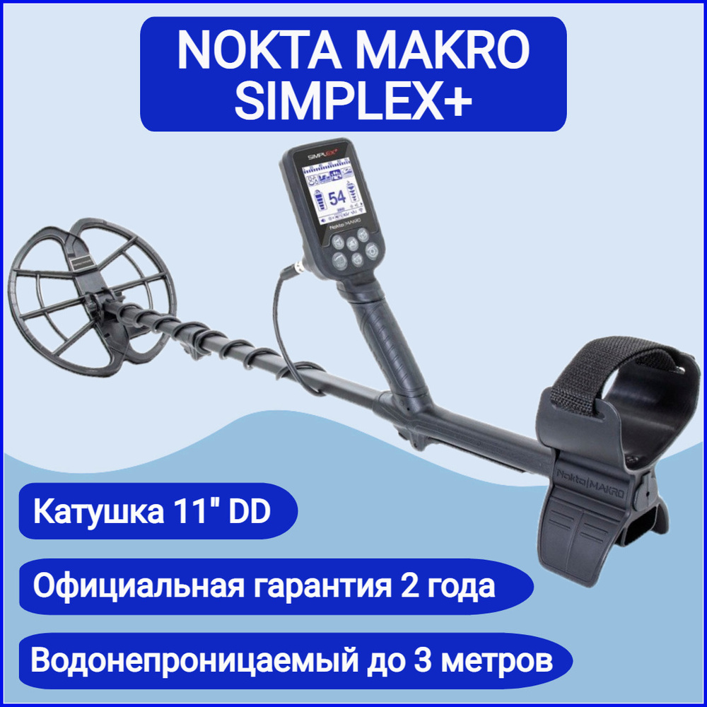 Металлоискатель Nokta|Makro Simplex Plus #1