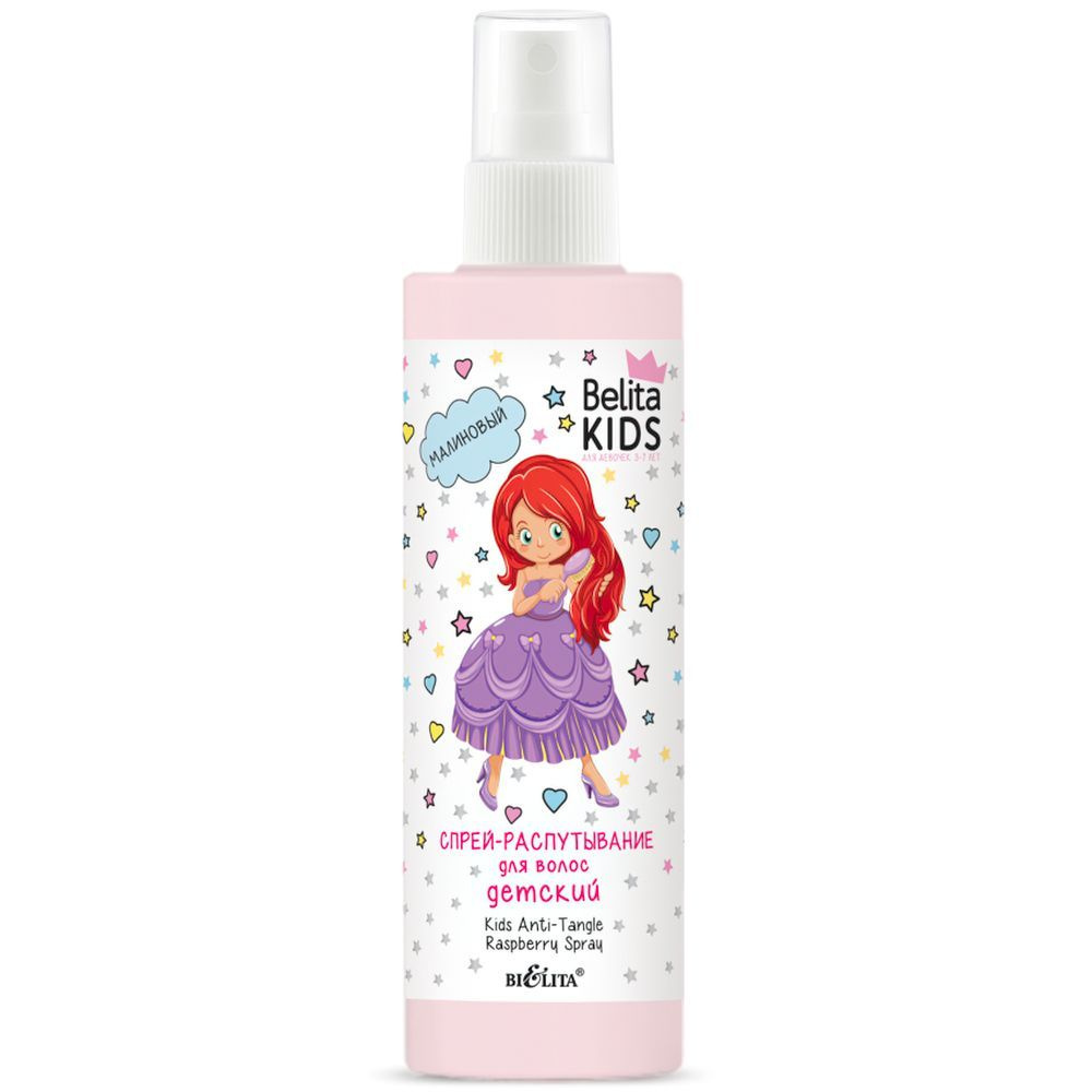 Белита Kids Спрей для распутывания волос Малиновый, для девочек 3+, 150 мл  #1