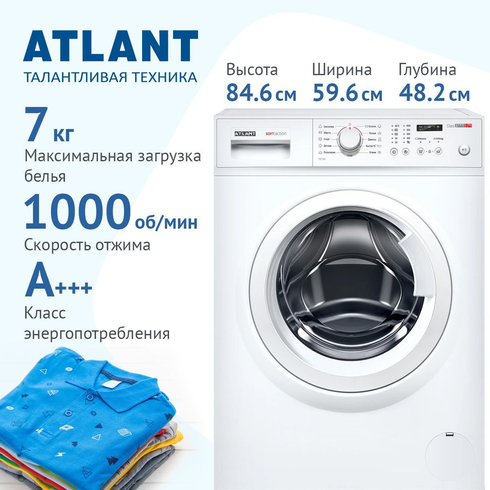 Стиральная машина атлант 70с1010. Atlant сма 60у107. Стиральная машина атлант характеристики отзывы. Стиральная машина атлант характеристики отзывы. Atlant 60с102.