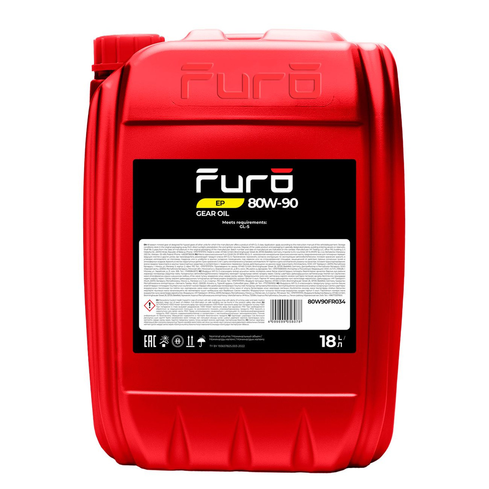 Furo GEAR OIL EP 80W90 (18L)_масло трансмиссионное минер. API GL-5 #1