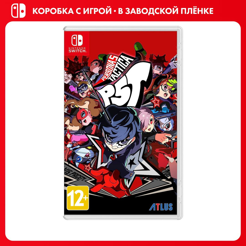 Игра Persona_5_Tactica (Nintendo Switch, Английская версия) купить по  низкой цене с доставкой в интернет-магазине OZON (1309488277)