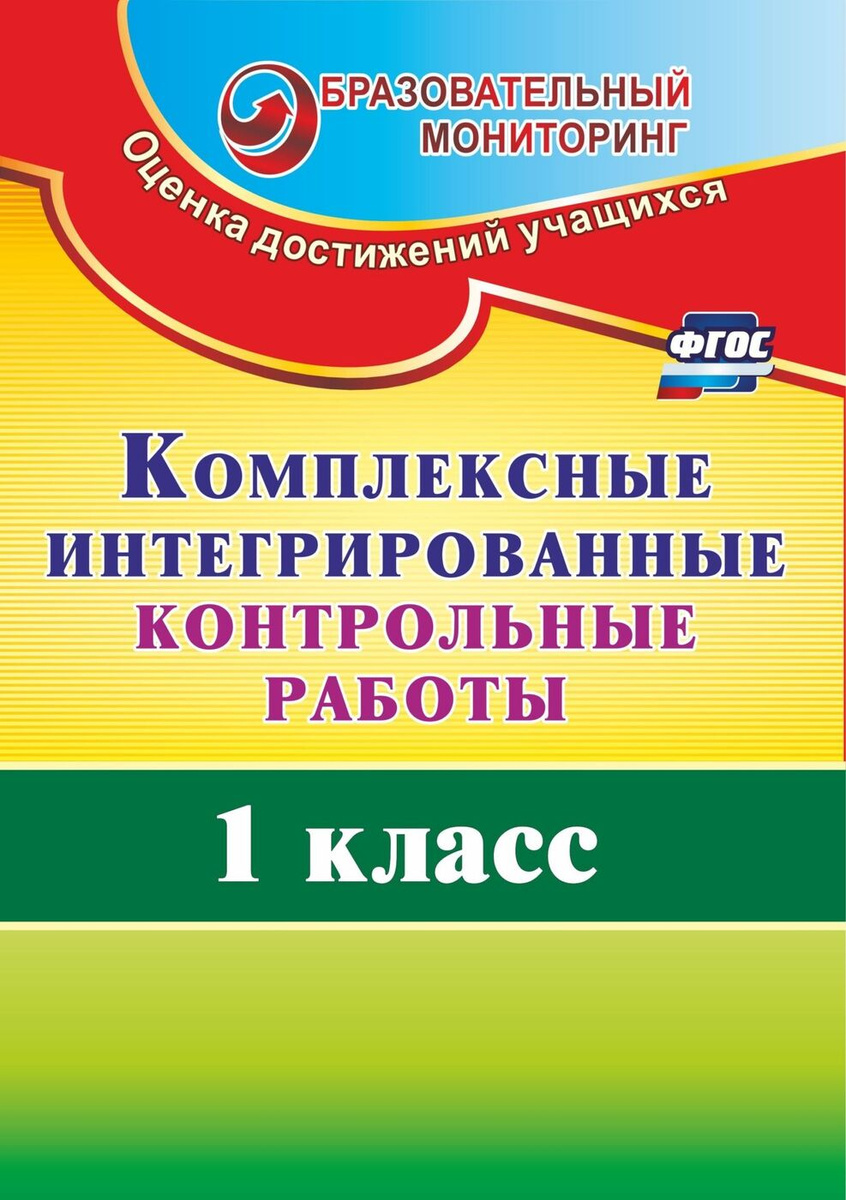 Комплексная Контрольная Работа 8 Класс 2022 Комплексная Контрольная Работа 8 Класс 2022