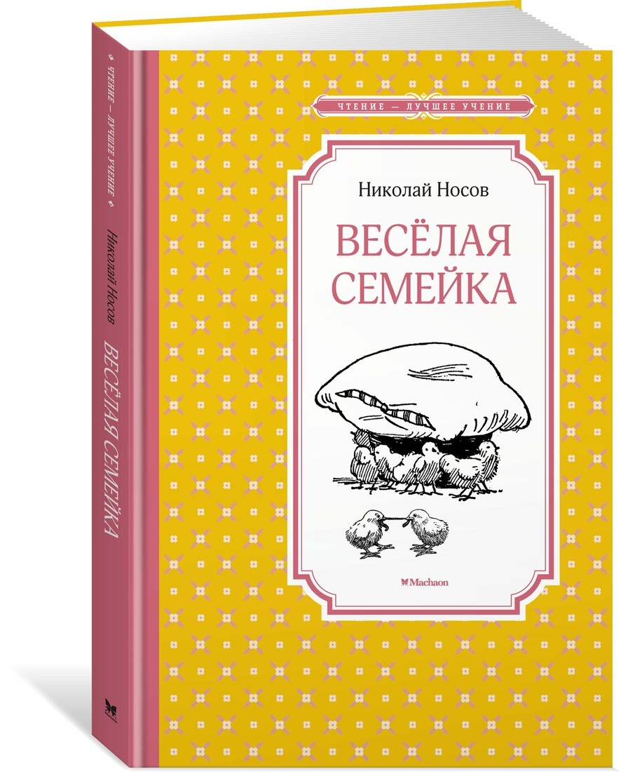Семейка Новые Серии 2022 Года Семейка Новые Серии 2022 Года