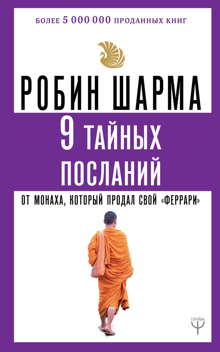 Продал феррари книга