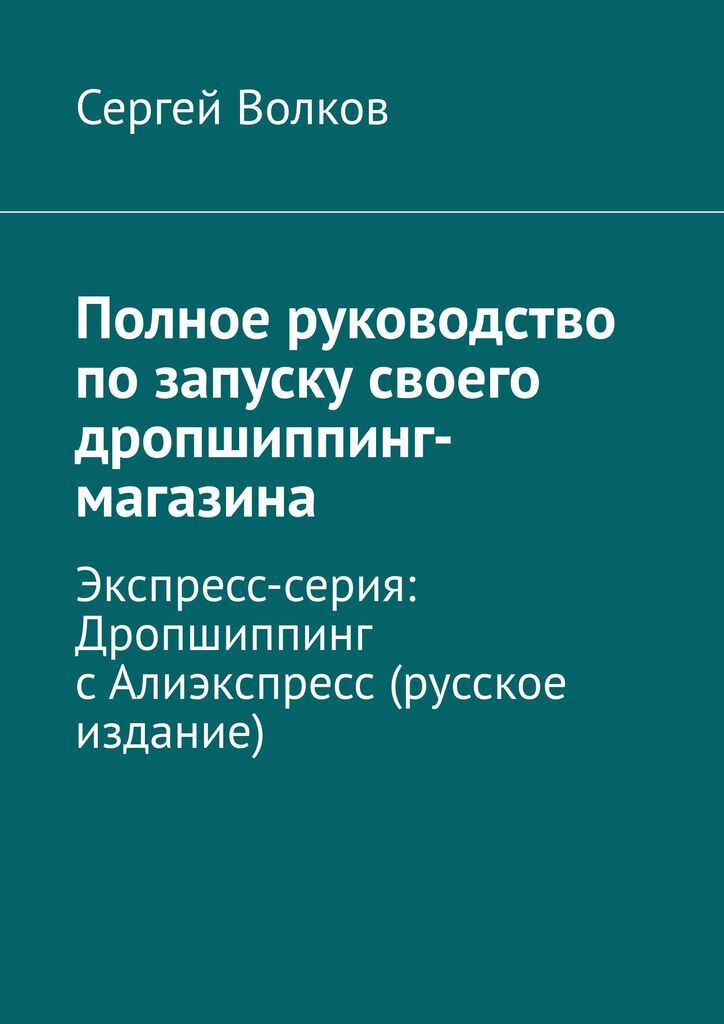 Алиэкспресс Дропшиппинг Магазин Алиэкспресс Дропшиппинг Магазин