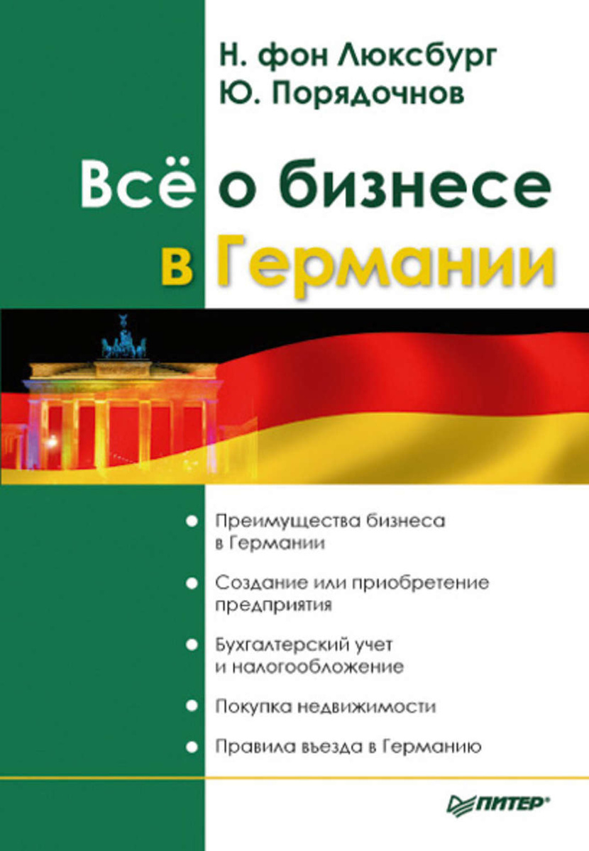 Покупка В Германии В Интернет Магазине Покупка В Германии В Интернет Магазине