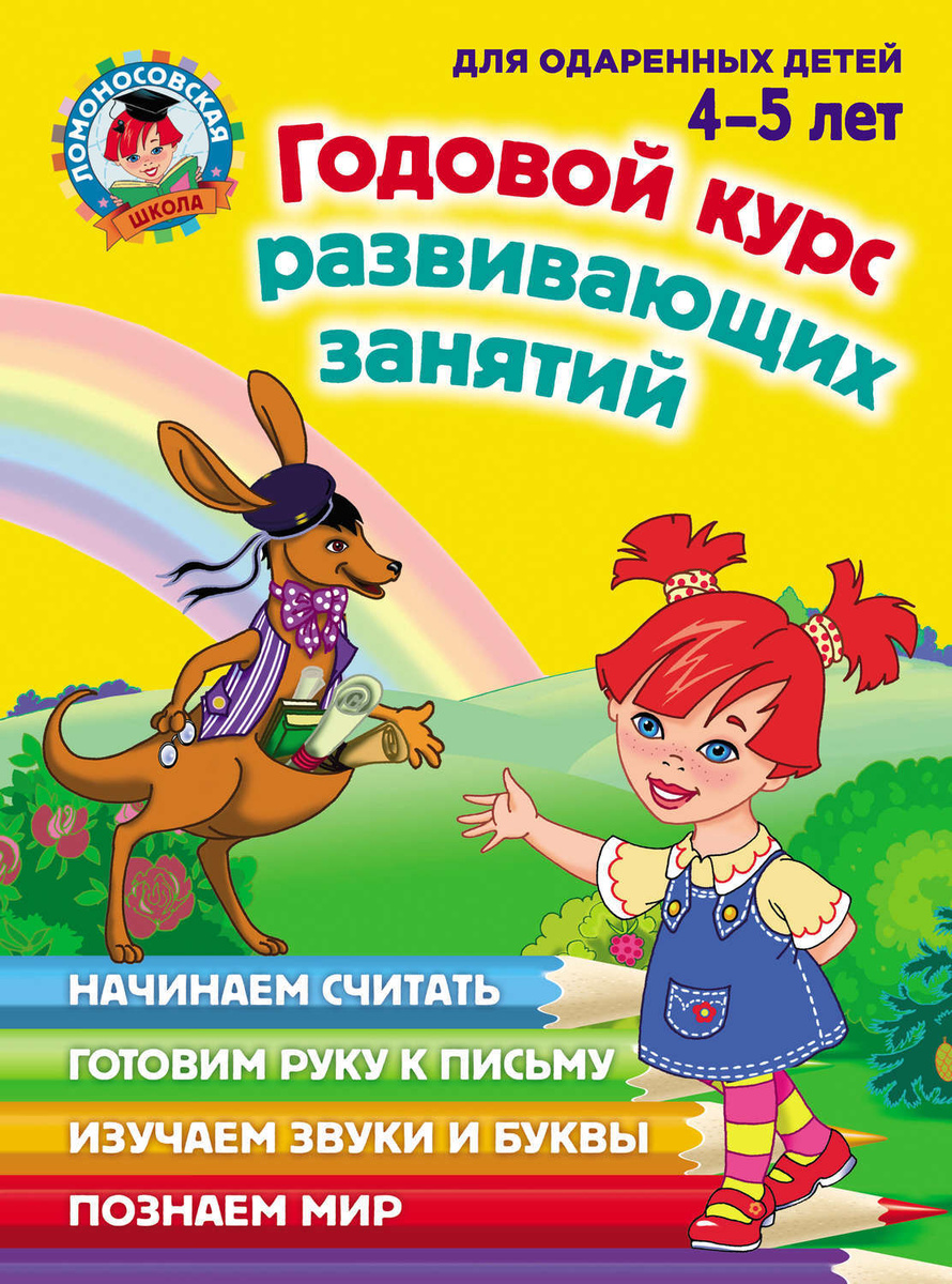 Новый Мультик Для Детей 4 Лет Новый Мультик Для Детей 4 Лет