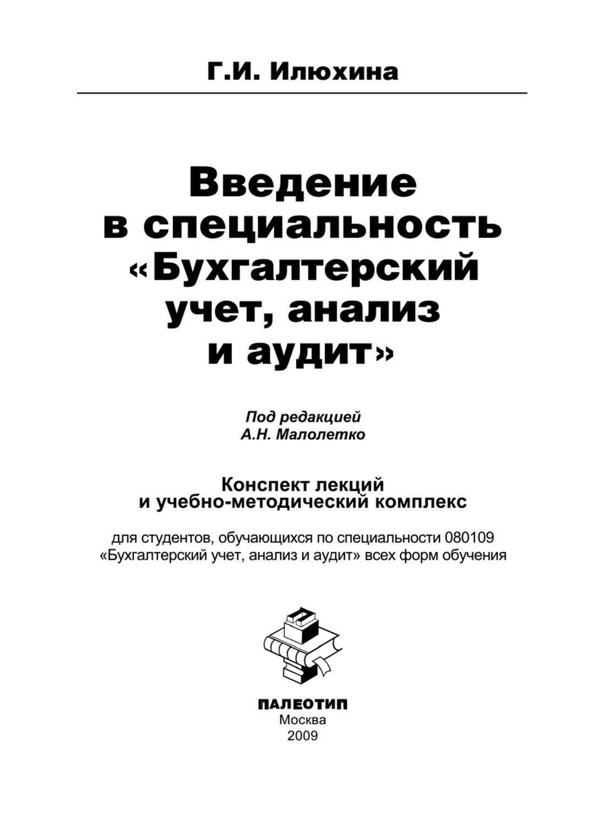 Реферат: Очеpк о пpоисхождении, pазвитии и таинственных пpевpащениях всеобщего стоимостного эквивалента