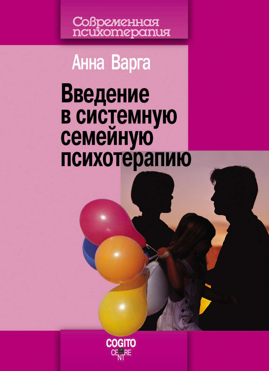 Такие понятия как схема апперцепции и жизненный стиль внесены в психотерапию